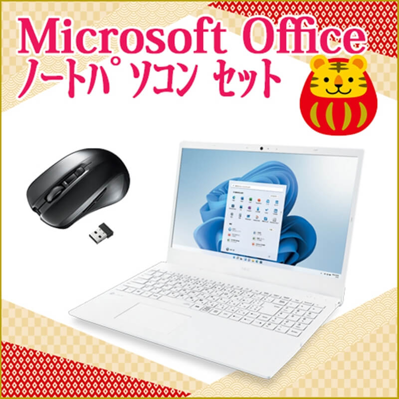 Microsoft Office搭載ノートパソコンセット、2022年のケーズデンキ福袋