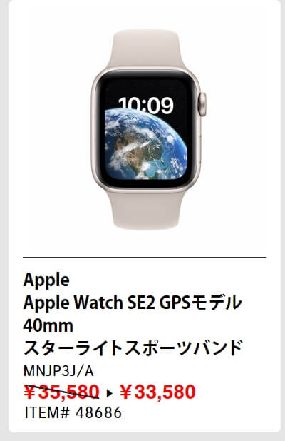 内祝い Apple Watch SE 第1世代 ゴールドアルミニウムケースとスターライトスポーツバンド ケースサイズ 