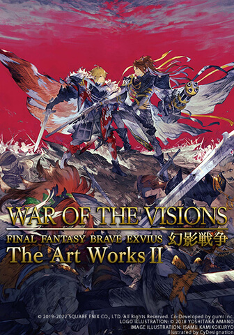 WAR OF THE VISIONS ファイナルファンタジー　ブレイブエクスヴィアス　幻影戦争 The Art WorksII