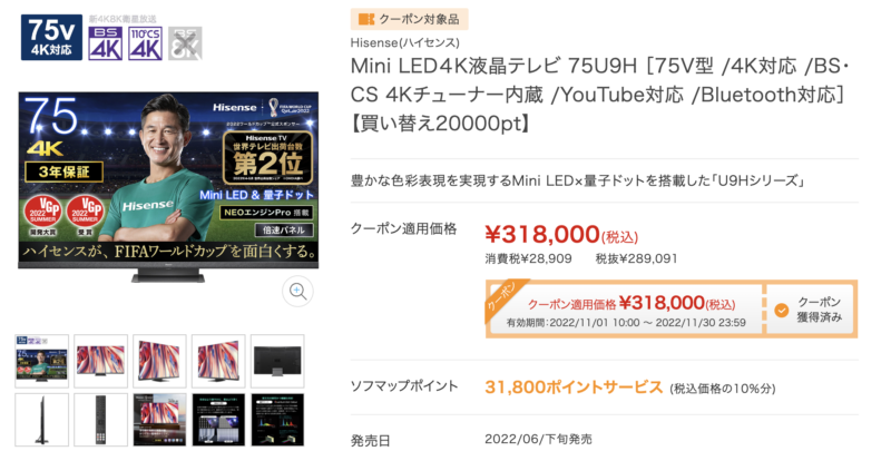 Hisense Mini LED4K液晶テレビ