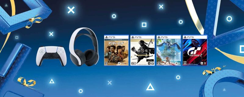Amazonで「PlayStation周辺機器・ソフト」の年末年始セールが開催中！