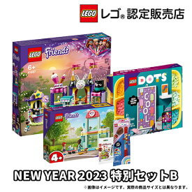 レゴ NEW YEAR 2023 特別セットB