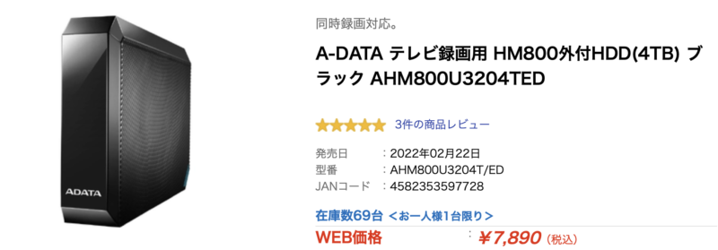 A-DATA テレビ録画用 HM800外付HDD(4TB) 